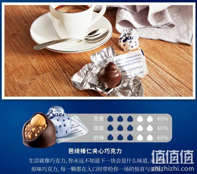 意大利国宝级巧克力品牌：500g Baci/芭绮 芭喜榛仁夹心巧克力 券后79元包邮 值值值-买手聚集的地方