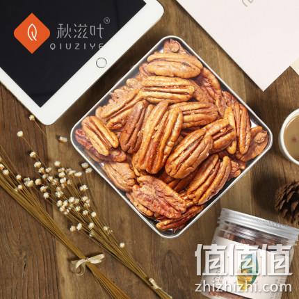 12月份新鲜生产：小编下单款，秋滋叶 原味碧根果仁 500g 66元包邮（上次推荐77.2元） 值值值-买手聚集的地方