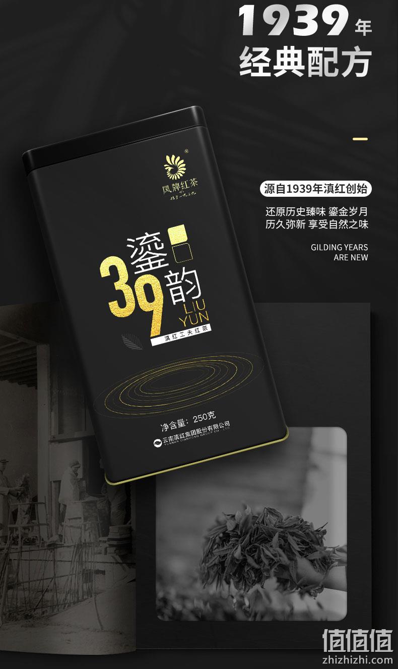 十大红茶品牌 凤牌 250g 39鎏韵云南特级红茶 礼盒装 券后88元包邮 值值值-买手聚集的地方