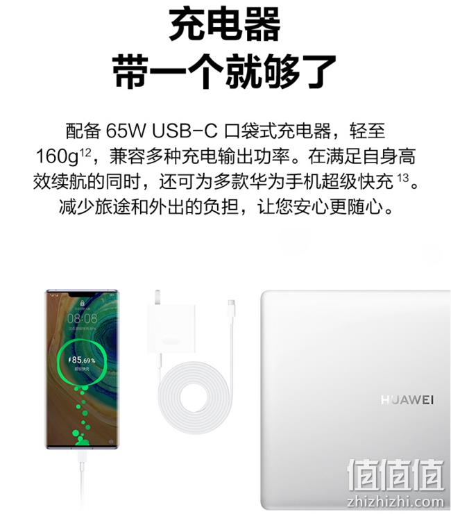 值哭！14日0点抢、多屏协同、超薄超轻、超长续航： 华为 MateBook 13 2020款 锐龙版 13英寸2K全面屏笔记本 预约4499元包邮 值值值-买手聚集的地方