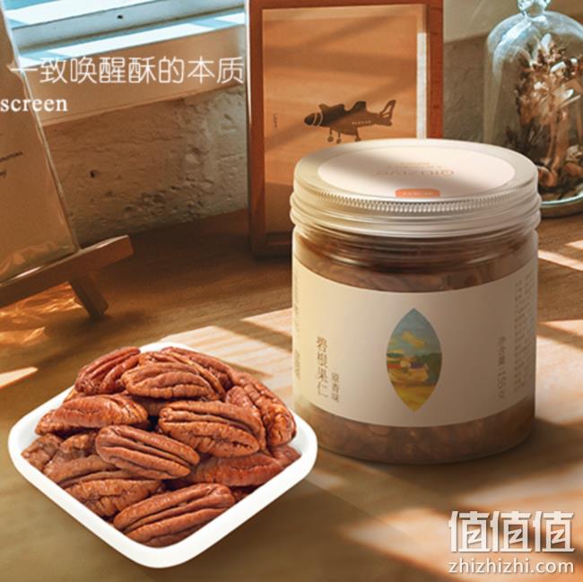 12月份新鲜生产：小编下单款，秋滋叶 原味碧根果仁 500g 66元包邮（上次推荐77.2元） 值值值-买手聚集的地方