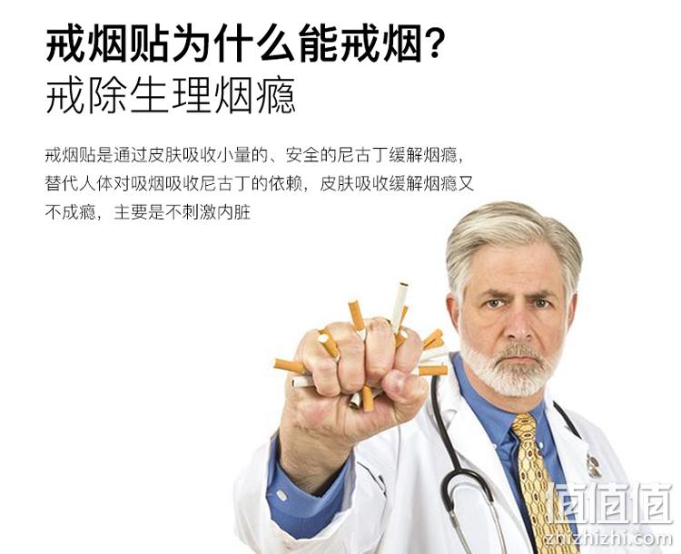 科学戒烟 2盒14贴 烟博士 戒烟贴 券后134元包邮 值值值-买手聚集的地方
