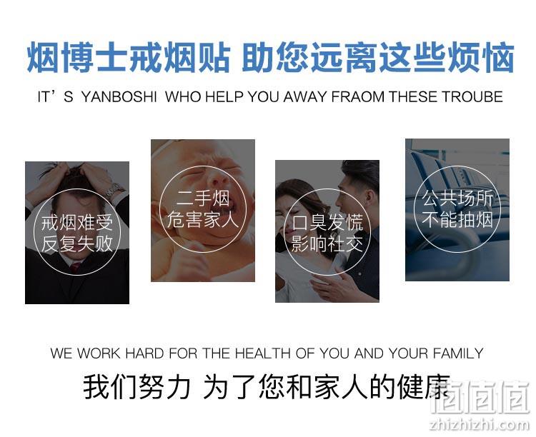 科学戒烟 2盒14贴 烟博士 戒烟贴 券后134元包邮 值值值-买手聚集的地方