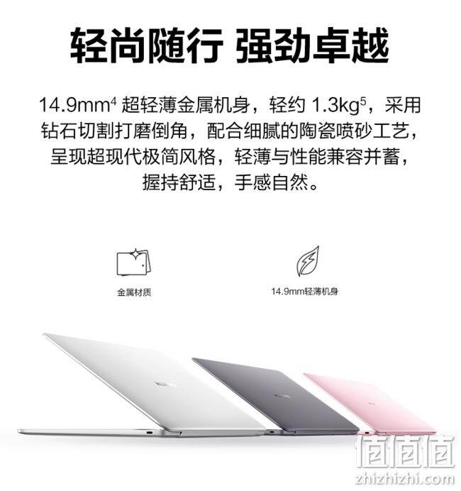 值哭！14日0点抢、多屏协同、超薄超轻、超长续航： 华为 MateBook 13 2020款 锐龙版 13英寸2K全面屏笔记本 预约4499元包邮 值值值-买手聚集的地方