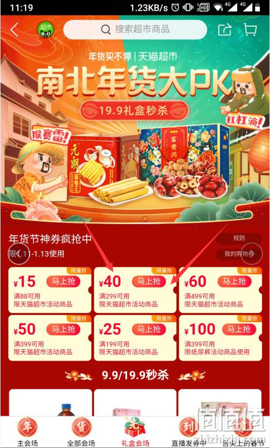 白菜价!4.9分,含夏威夷果+碧根果:1403gx4件 俏香阁 坚果大礼包 拍4件119.8元包邮 值值值-买手聚集的地方