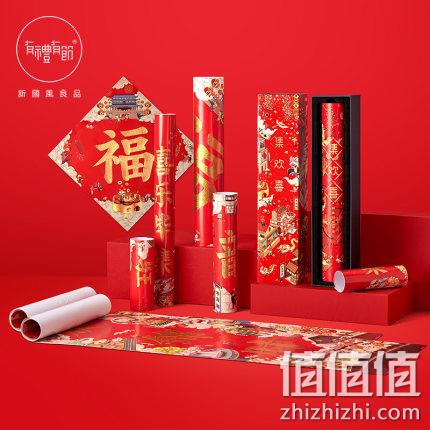 对联长1.2m宽0.2m，有礼有节 集欢喜2020鼠年对联套装 32元包邮 值值值-买手聚集的地方