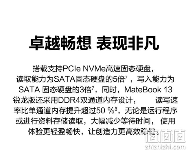 值哭！14日0点抢、多屏协同、超薄超轻、超长续航： 华为 MateBook 13 2020款 锐龙版 13英寸2K全面屏笔记本 预约4499元包邮 值值值-买手聚集的地方
