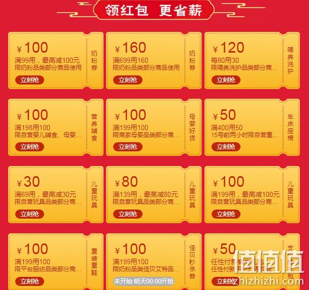 苏宁易购 母婴小年狂欢嗨购 奶粉满99打9折 纸尿裤满198减50 值值值-买手聚集的地方