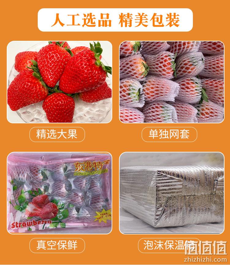 新低！丹东特产：果鲜创 九九奶油草莓 3斤盒装 83元包邮（上次推荐91元） 值值值-买手聚集的地方