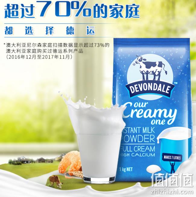Devondale 德运 全脂高钙奶粉 1Kg 49元 值值值-买手聚集的地方