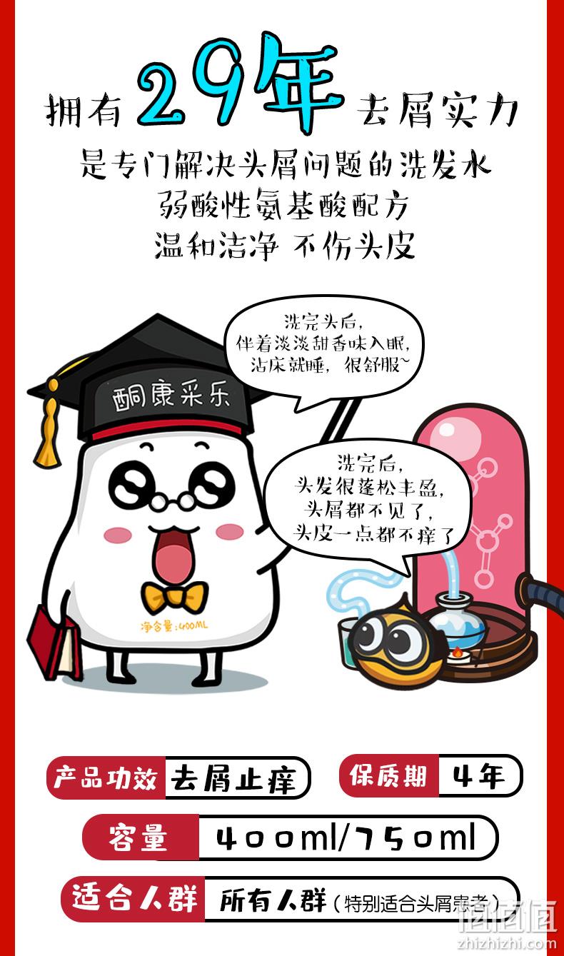 再降10元！日本花王原料：采乐 400mlx2瓶 强劲去屑止痒洗发水 券后29.9元包邮（上次39.9元） 值值值-买手聚集的地方