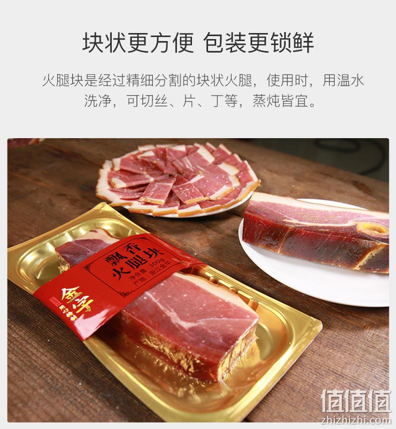 金字 金华火腿肉 300g家庭装 54元包邮 值值值-买手聚集的地方
