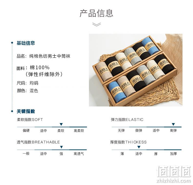 100纯棉% 南极人 10双 冬季男袜加厚中筒袜 券后14.8元包邮 值值值-买手聚集的地方