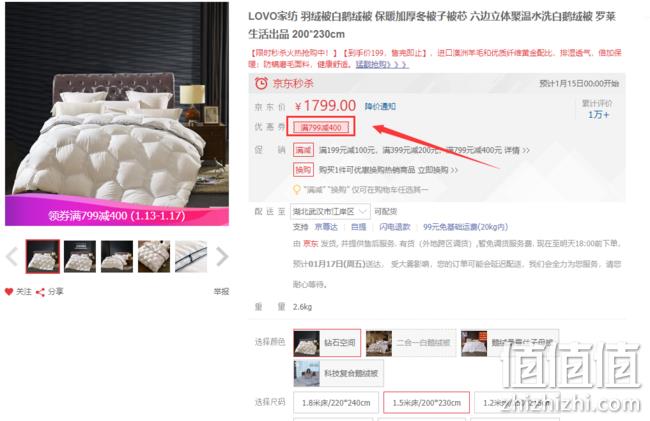15日0点、92%白鹅绒、高洁净： LOVO 乐我家纺 200x230cm 六边立体聚温水洗白鹅绒被 券后999元包邮 值值值-买手聚集的地方