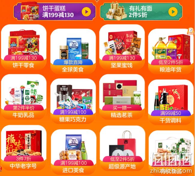 1折神券整点领！京东年货节 办年货 新年味 满99-88元食品饮料优惠券，199-120元优惠券 值值值-买手聚集的地方