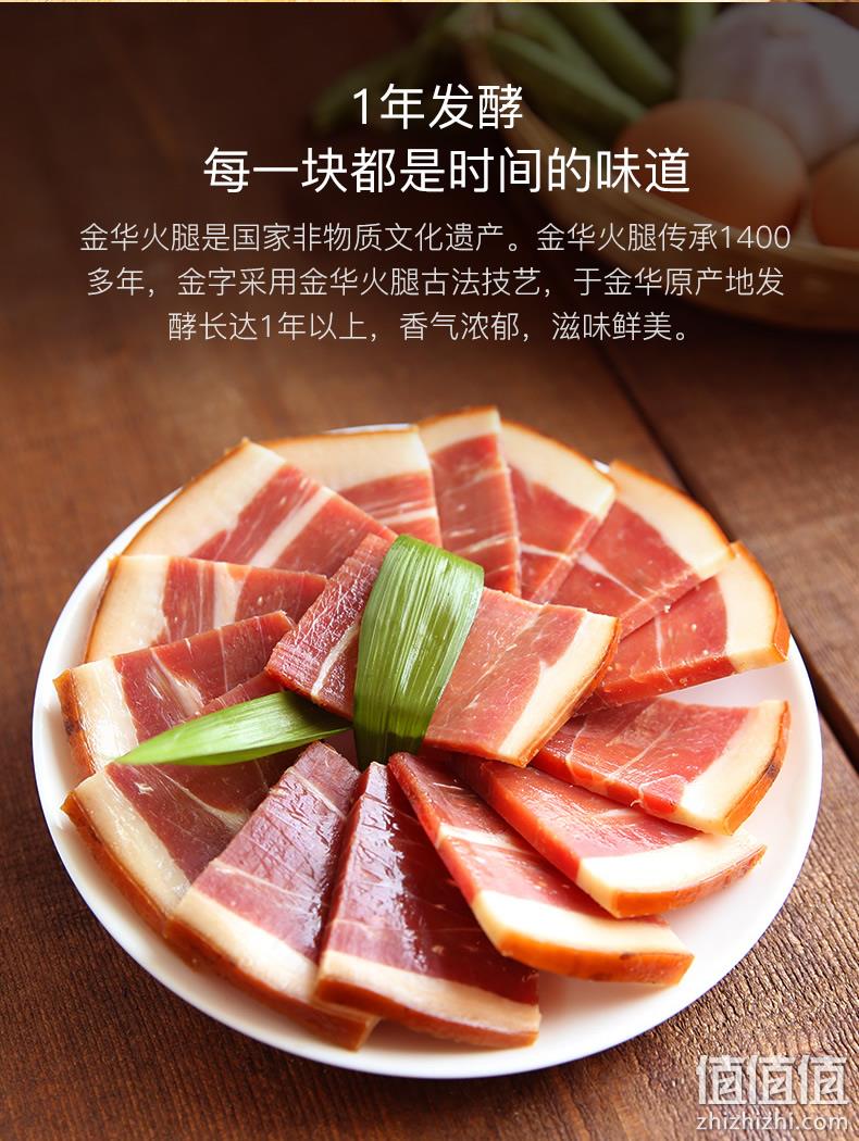 金字 金华火腿肉 300g家庭装 54元包邮 值值值-买手聚集的地方