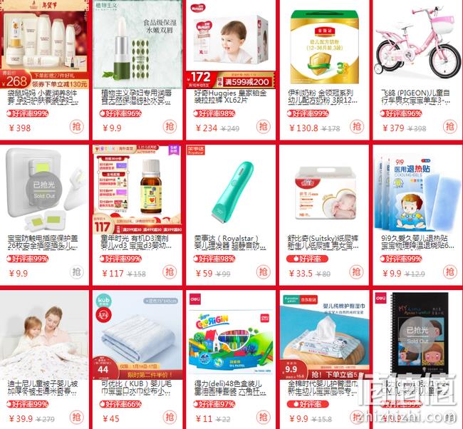 京东 母婴专场促销 领599-200/299-150/199-100 值值值-买手聚集的地方