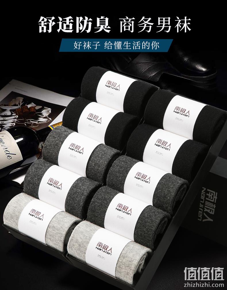 100纯棉% 南极人 10双 冬季男袜加厚中筒袜 券后14.8元包邮 值值值-买手聚集的地方