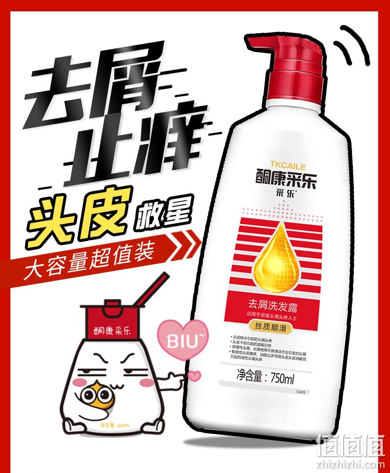 再降10元！日本花王原料：采乐 400mlx2瓶 强劲去屑止痒洗发水 券后29.9元包邮（上次39.9元） 值值值-买手聚集的地方