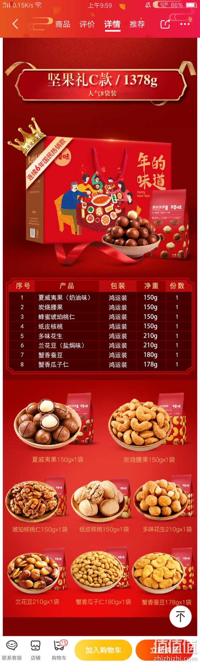 1378g/8袋 百草味 坚果大礼包 双重优惠49元 值值值-买手聚集的地方