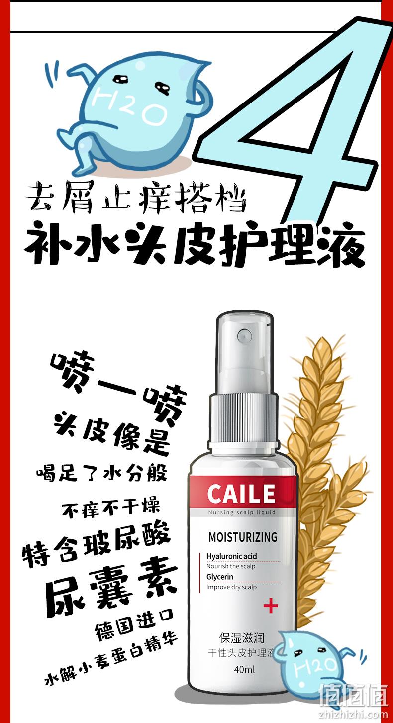 再降10元！日本花王原料：采乐 400mlx2瓶 强劲去屑止痒洗发水 券后29.9元包邮（上次39.9元） 值值值-买手聚集的地方