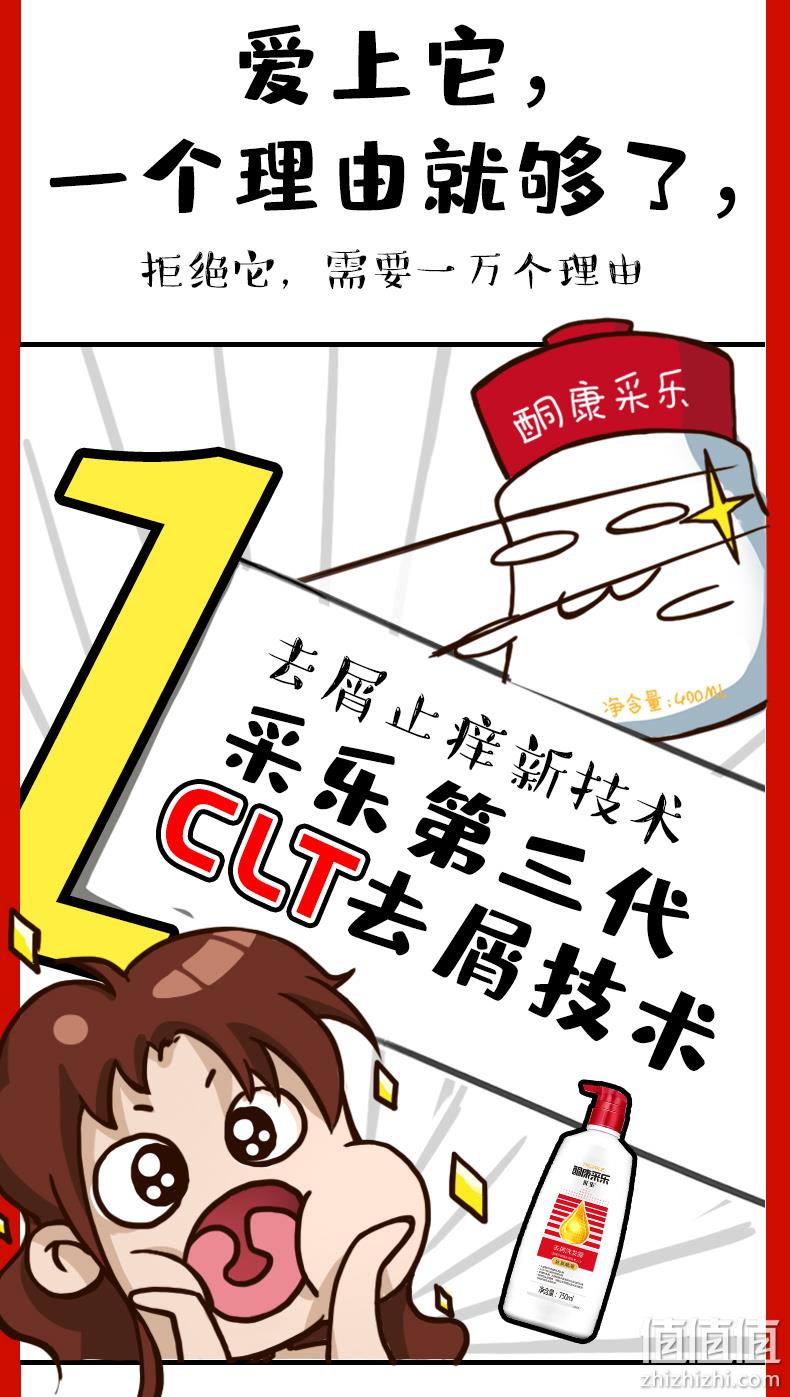 再降10元！日本花王原料：采乐 400mlx2瓶 强劲去屑止痒洗发水 券后29.9元包邮（上次39.9元） 值值值-买手聚集的地方