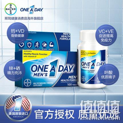 新低，德国拜耳 21种营养素 100粒 one a day 男性复合维生素片 双重优惠后54.5元包邮（双12价62元） 值值值-买手聚集的地方