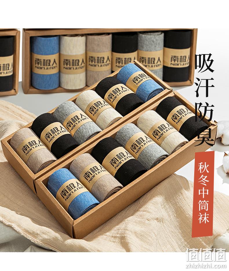 100纯棉% 南极人 10双 冬季男袜加厚中筒袜 券后14.8元包邮 值值值-买手聚集的地方