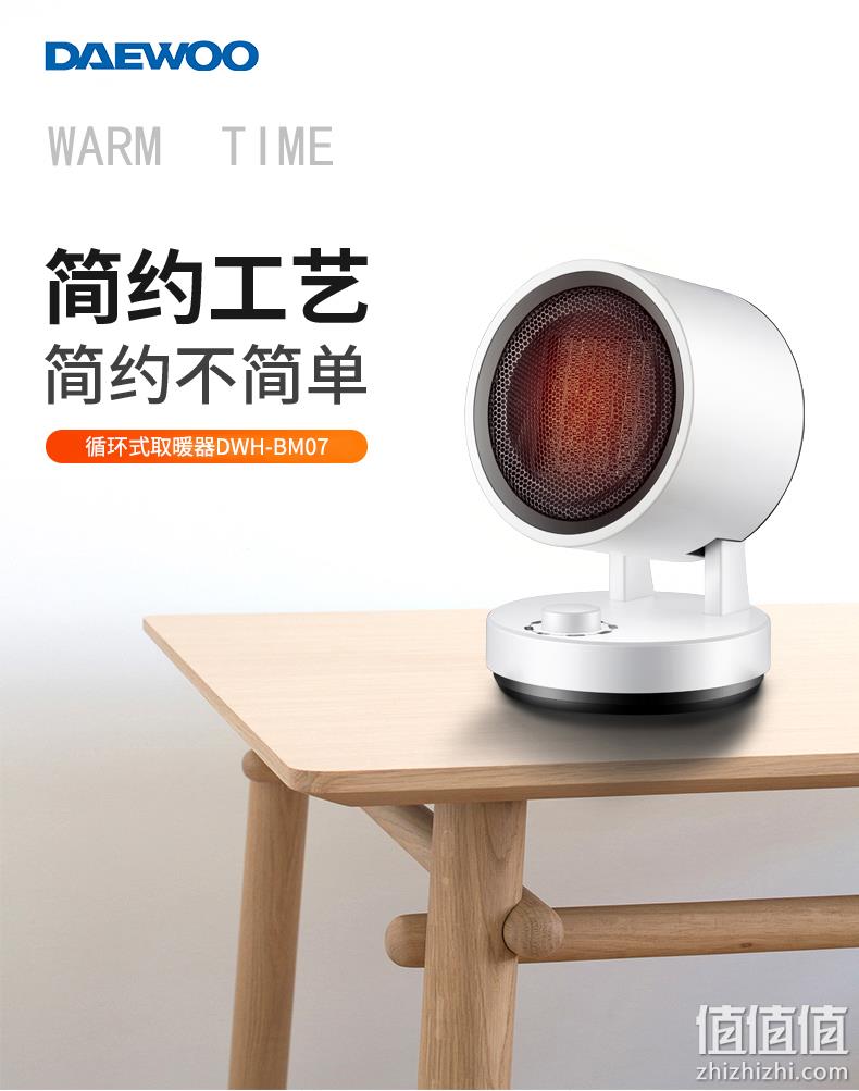 补券，冷暖两用、3秒速热：大宇 DWH-BM07 家用循环式暖风机 199元包邮 送运费险 值值值-买手聚集的地方