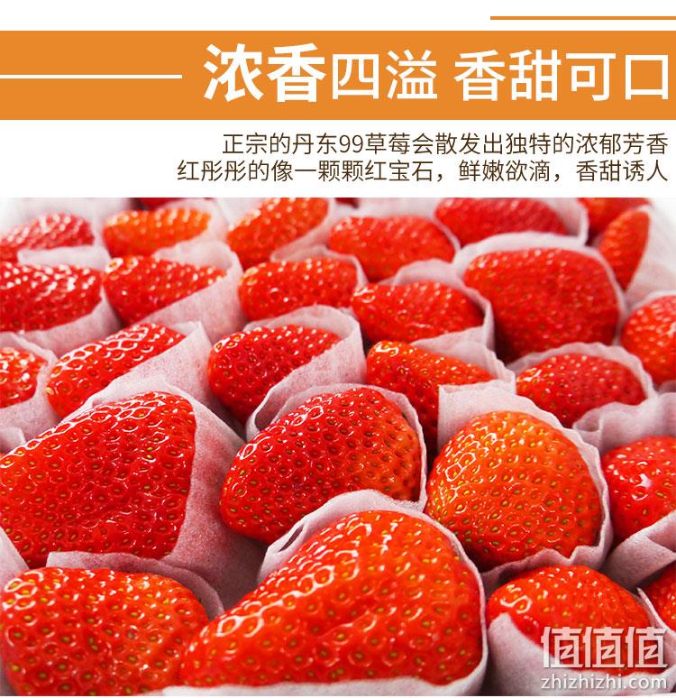 新低！丹东特产：果鲜创 九九奶油草莓 3斤盒装 83元包邮（上次推荐91元） 值值值-买手聚集的地方