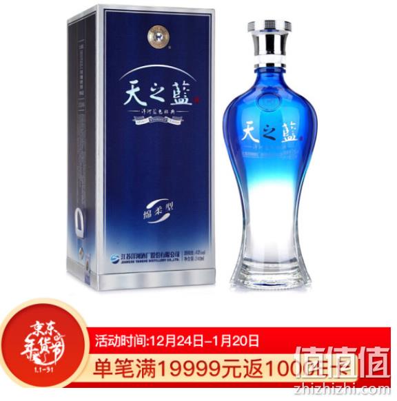 今日结束：洋河 蓝色经典 天之蓝 42度 240mlx5件 双重优惠后545元包邮，折109元/瓶 值值值-买手聚集的地方