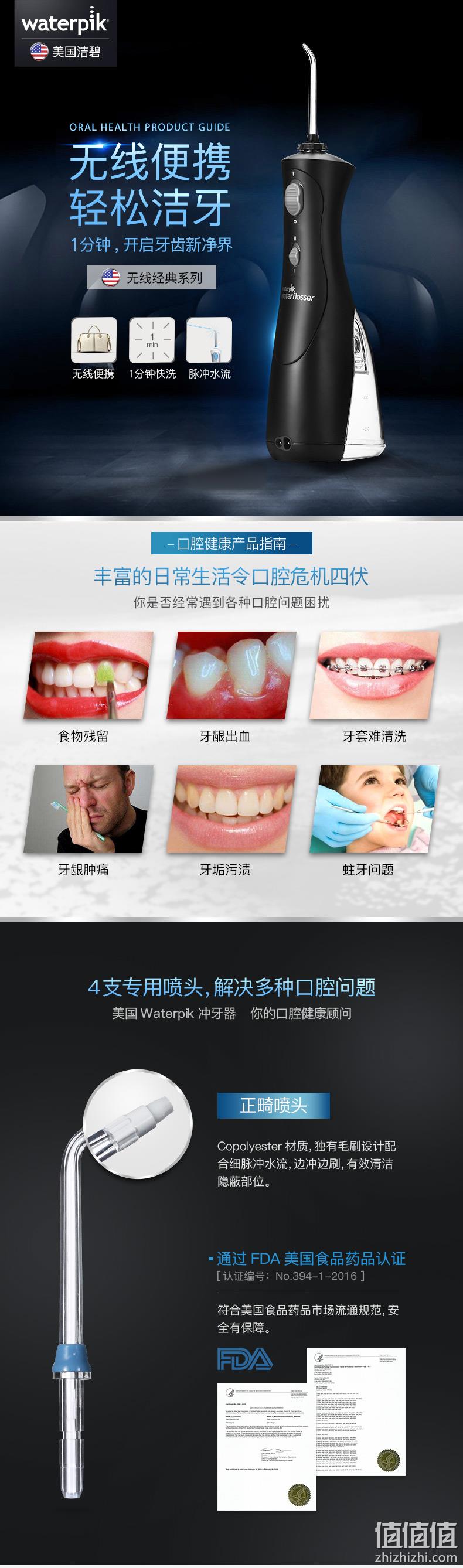 预防结石口腔异味、国行2年保：Waterpik 洁碧 WP-462EC 手持式冲牙器 498元包邮（京东548元） 值值值-买手聚集的地方