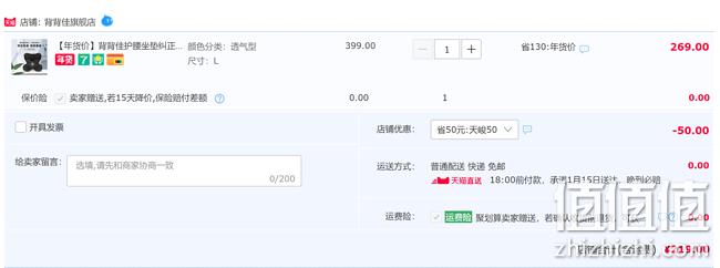 推荐久坐必备:BABAKA 背背佳 BBJJZZD 护腰坐垫 券后219元 值值值-买手聚集的地方