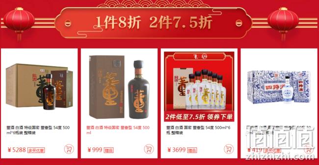京东 年货酒水开心饮促销活动 2件7.5折，满699-200元、满399元9折优惠券 值值值-买手聚集的地方