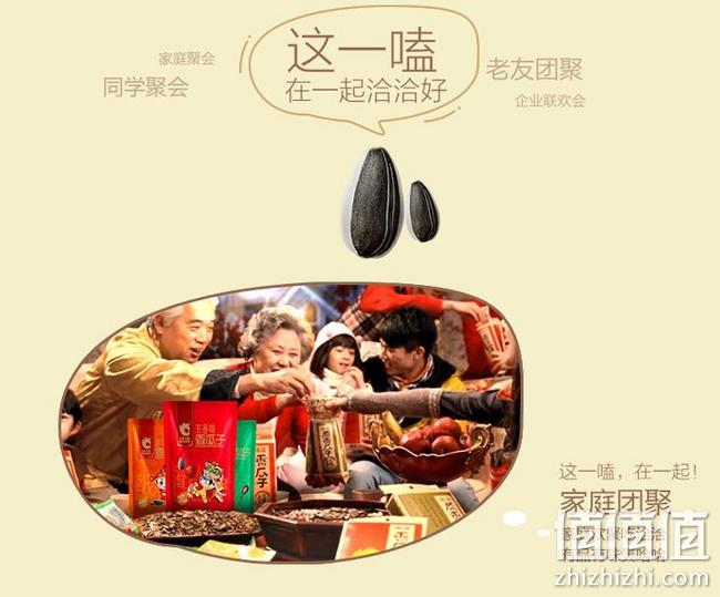 洽洽 原味香瓜子 葵花籽 500gx7件 拍7件57.15元 值值值-买手聚集的地方