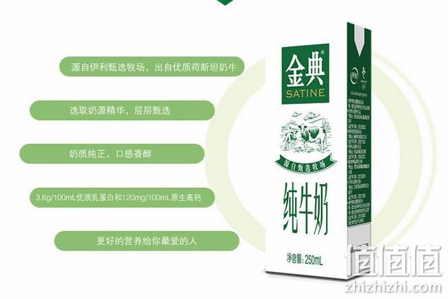 伊利 金典纯牛奶 250mlx12盒x3件 125.52元 值值值-买手聚集的地方