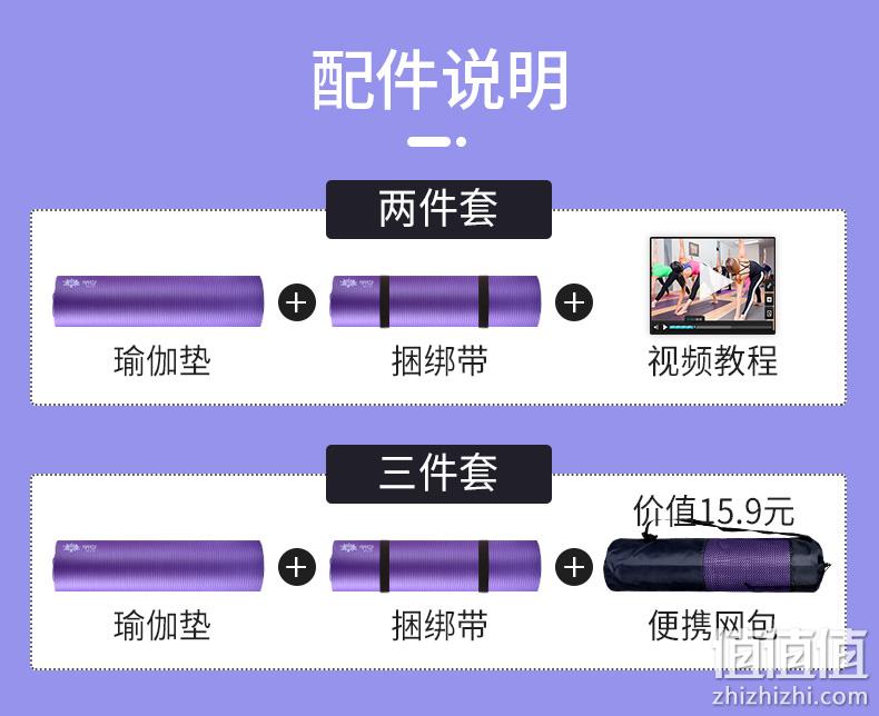 适合新手、奥义 初学者健身舞蹈瑜伽垫 券后9.9元包邮送绑带 值值值-买手聚集的地方