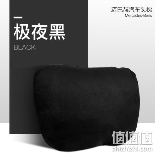 迈巴赫S级同款：Sorona 杜邦 生物绒汽车头枕 28元包邮 值值值-买手聚集的地方