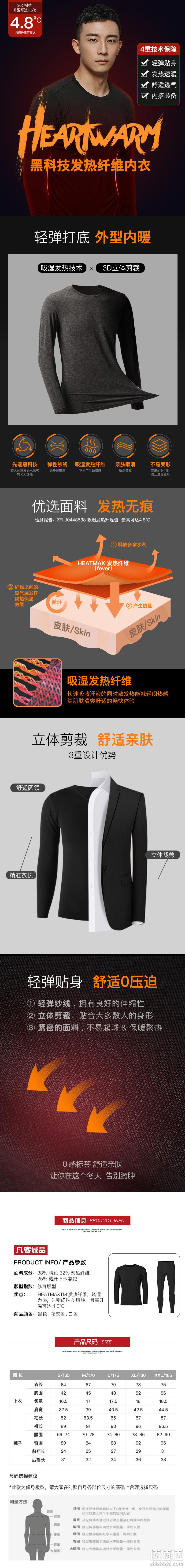 补券，体感温度+4.8度！凡客诚品 HeatMAX自发热黑科技 男士保暖内衣套装 券后64元包邮 值值值-买手聚集的地方