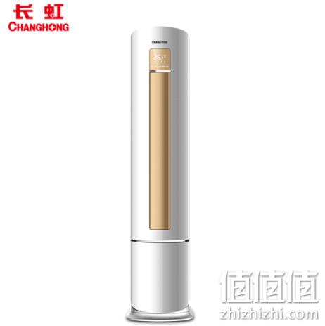 CHANGHONG 长虹 KFR-72LW/DAW1+A1 变频智能圆柱式空调 3匹 4138元包邮（之前推荐4999元） 值值值-买手聚集的地方