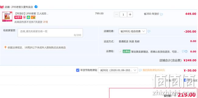500mlx6瓶 ，集团总裁张良代言款 泸州老窖 三人炫珍品酒 219元包邮 值值值-买手聚集的地方