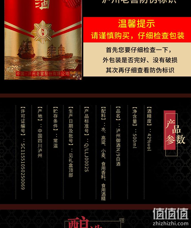 降10元，泸州老窖 泸州御酒N9 42度白酒 500mlx6瓶 168元包邮（之前推荐178元，扫码价168元/瓶） 值值值-买手聚集的地方