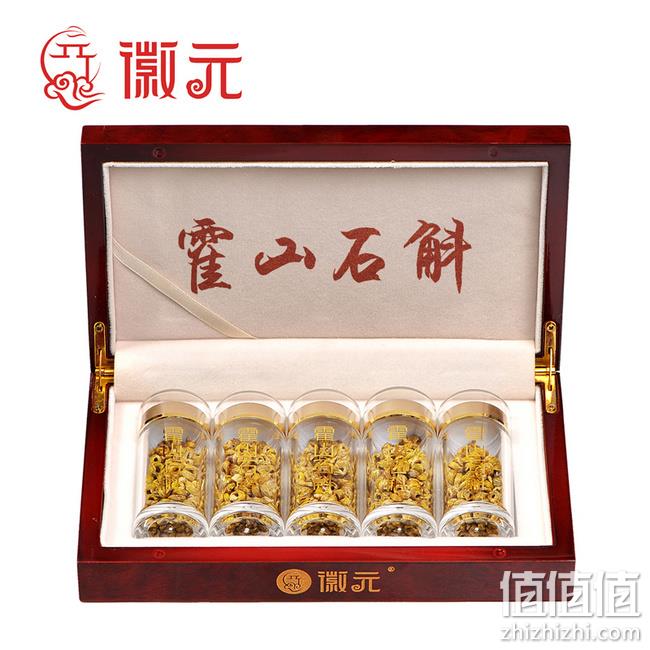 阿里官方溯源！20g 徽元 三年仿野生 霍山铁皮石斛 礼盒装 70.5元包邮  值值值-买手聚集的地方