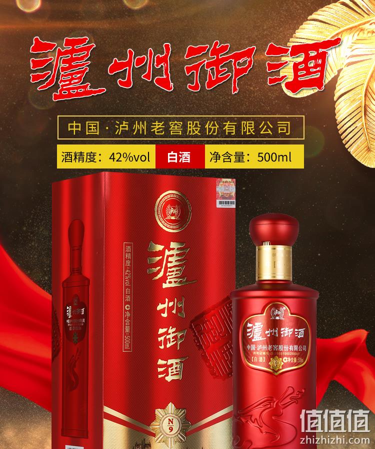 降10元，泸州老窖 泸州御酒N9 42度白酒 500mlx6瓶 168元包邮（之前推荐178元，扫码价168元/瓶） 值值值-买手聚集的地方