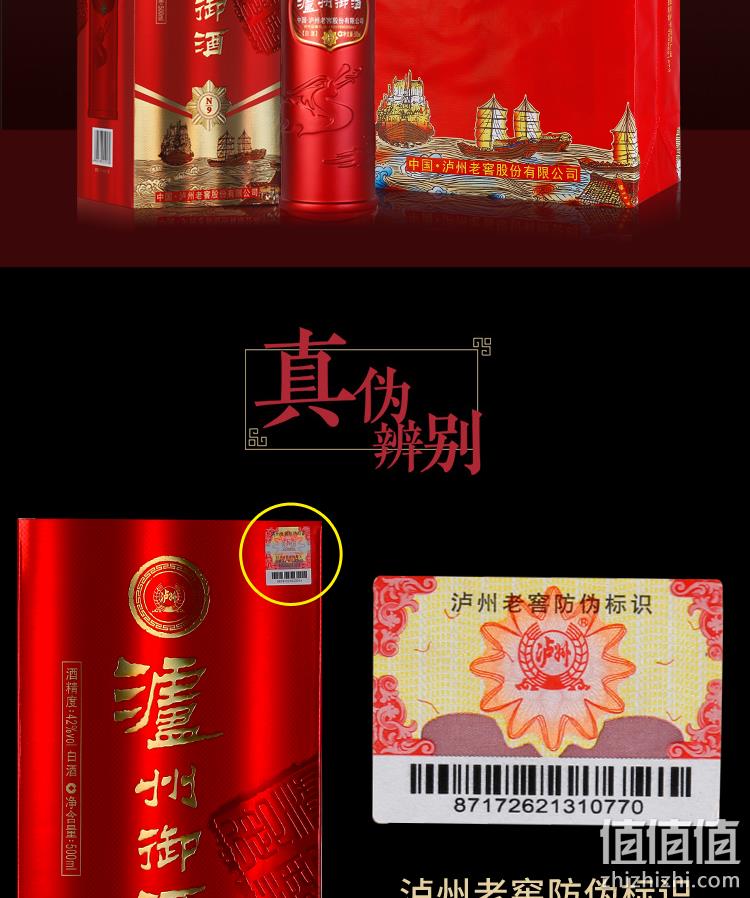 降10元，泸州老窖 泸州御酒N9 42度白酒 500mlx6瓶 168元包邮（之前推荐178元，扫码价168元/瓶） 值值值-买手聚集的地方