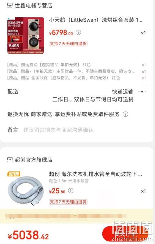 洗烘套装：6期免息！LittleSwan 小天鹅 TG100V120WDG+TH90SH02W 5038.2元包邮 值值值-买手聚集的地方