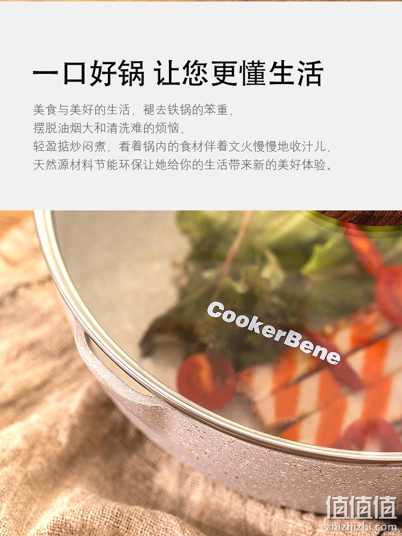 德国威堡C3涂层、燃电通用：Cookerbene 高颜值麦饭石不粘锅 券后83元包邮 值值值-买手聚集的地方