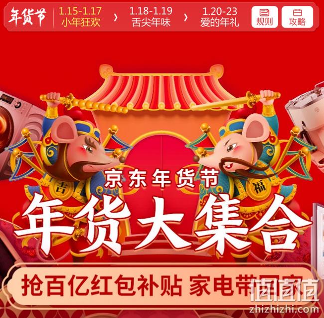 30天保价、家电全品类：京东年货节 家电专场大促 领9折/199-20/5000-200元等多档券 整点抢199-100元白条券 值值值-买手聚集的地方