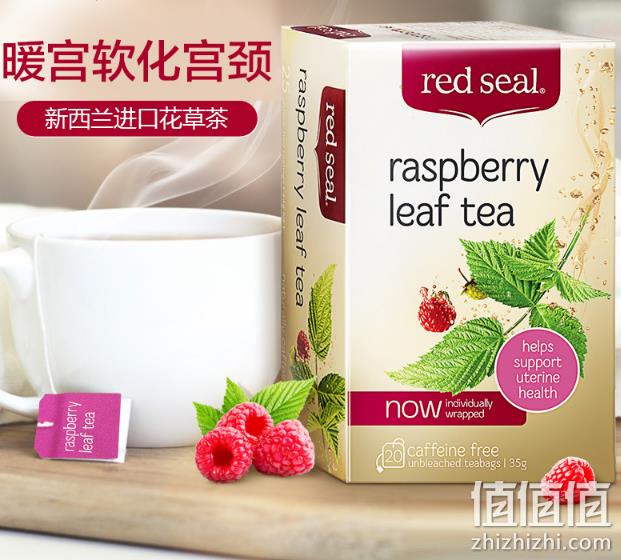 暖宫软化宫颈：新西兰 Red Seal 红印 覆盆子叶茶 20包x4盒 65.8元，折16.5元/盒（天猫65元/盒） 值值值-买手聚集的地方
