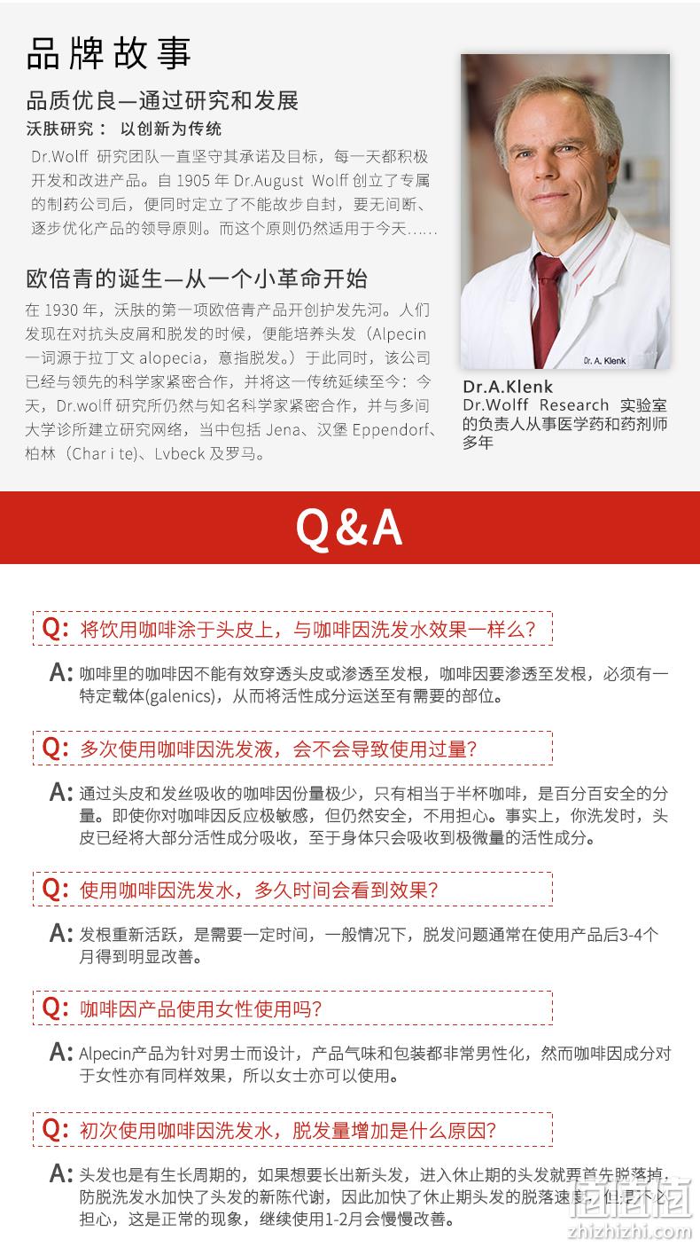 德国进口、专利产品：Alpecin/欧倍青 无硅油防脱发洗发水 券后52元包邮 值值值-买手聚集的地方